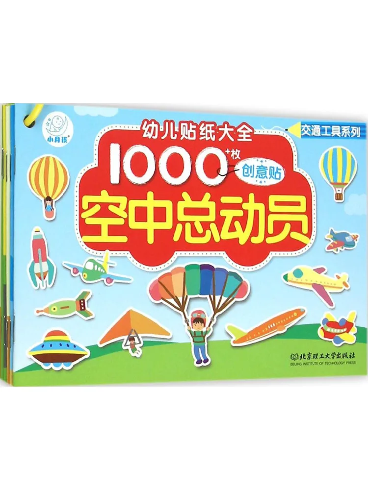 

Book-Winshare Complete Collection Of Toddler Stickers