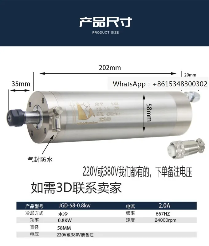 Carving electromechanical spindle 58 diameter 800W1.2KW water-cooled micro spindle motor