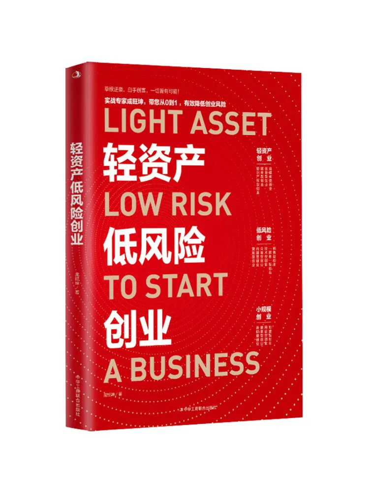 

Book-Winshare Light Asset Низкий риск Предприют