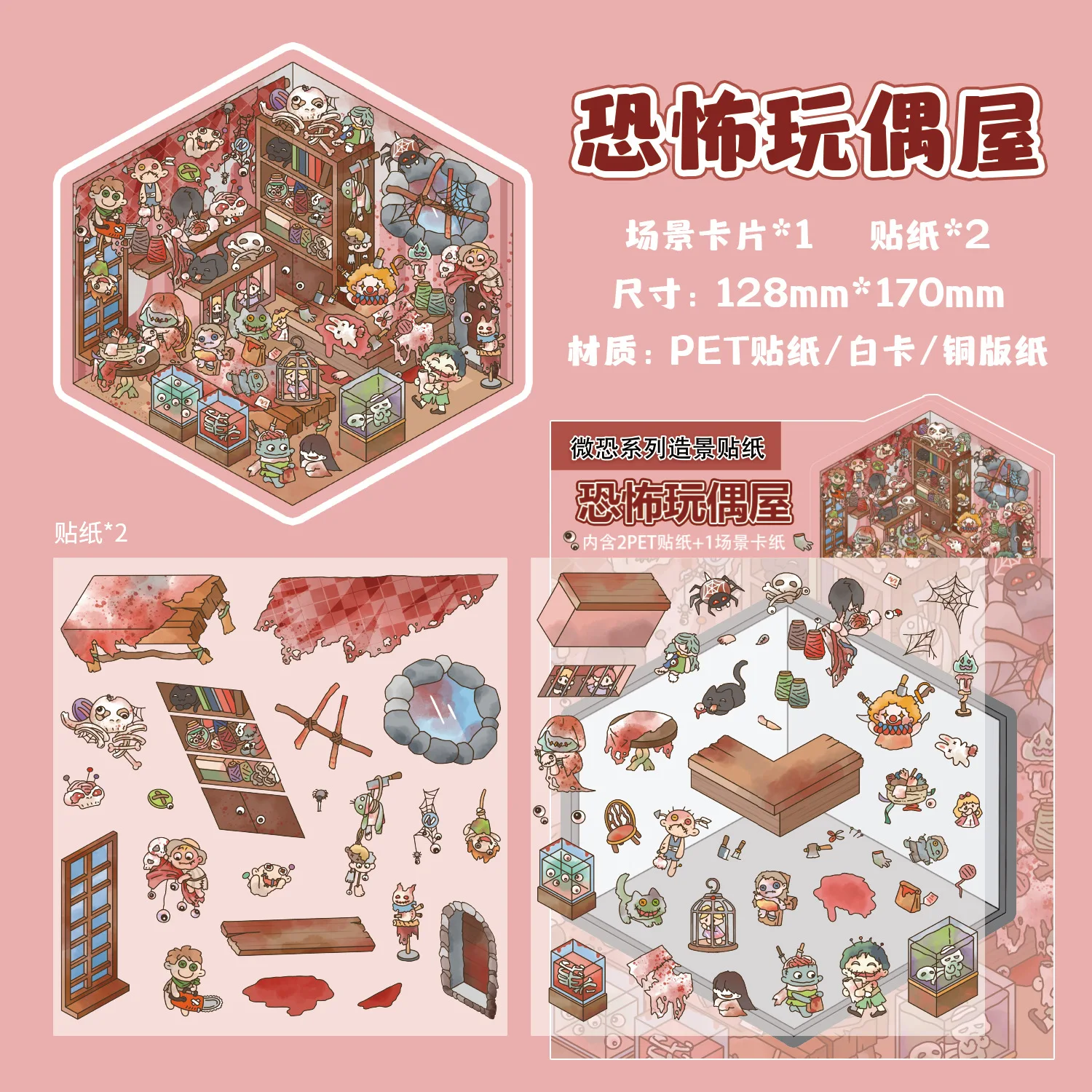 คาวาอิ ซอมบี้บรรพบุรุษ 3D ไมโครสยองขวัญภูมิทัศน์สติกเกอร์ DIY กระเป๋าฉากฮาโลวีนของเล่นเด็กของขวัญ ﻿ ﻿