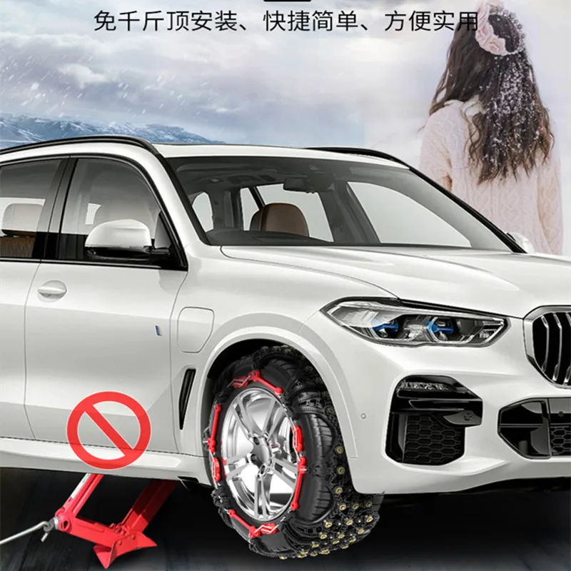 Car fully enclosed snow chain TPU steel nails special thickened car does not hurt snow escape snow chain