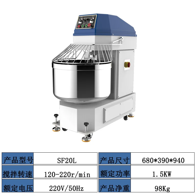 Commercial Large Volume Dough Mixer Dual‑Speed Dual‑Motion Variable Frequency Silent Running Unit