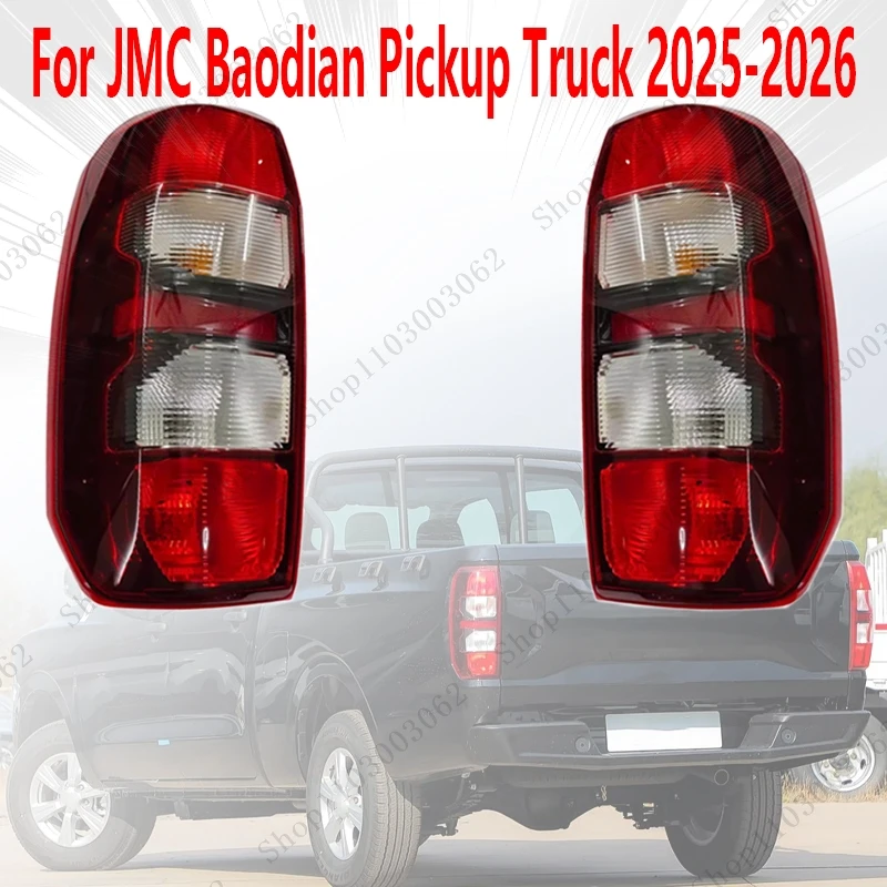 

Задний фонарь для пикапа JMC Baodian 2025-2026: внешний задний фонарь, стоп-сигнал, габаритный огонь, фонарь для движения