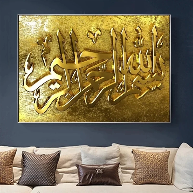 Golden Islamic Quran Calligraphy Arabic Canvas Painting Wall Art Pictures Poster And Prints Muslim Mosque Religion Home Decor