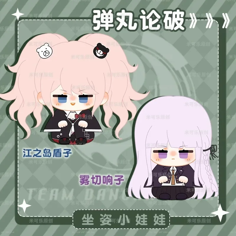 12CM Anime Danganronpa Cosplay Enoshima Junko Kirigiri Kyoko Soft Adorable Plush Doll Pendant Key Chain Gifts