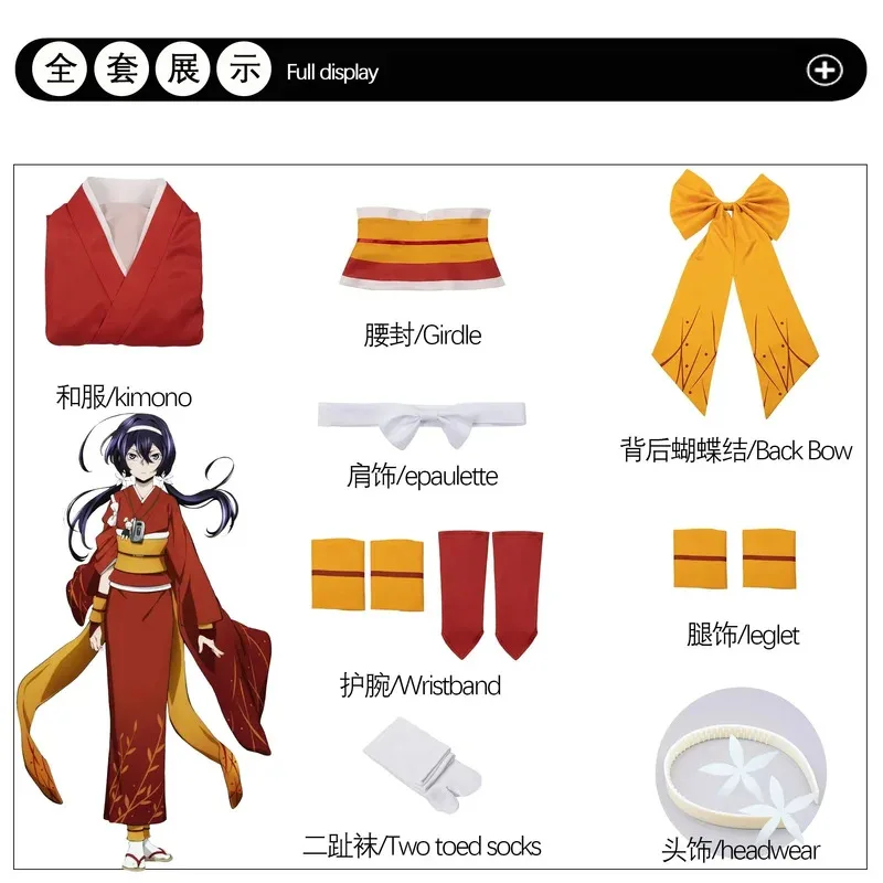 فستان أنيمي بونغو بونغو الضالة للكلاب 4 إيزومي كيوكا كوسبلاي كوستوم فستان كيمونو أحمر للسيدات مجموعة أداء حفلات الهالوين #6