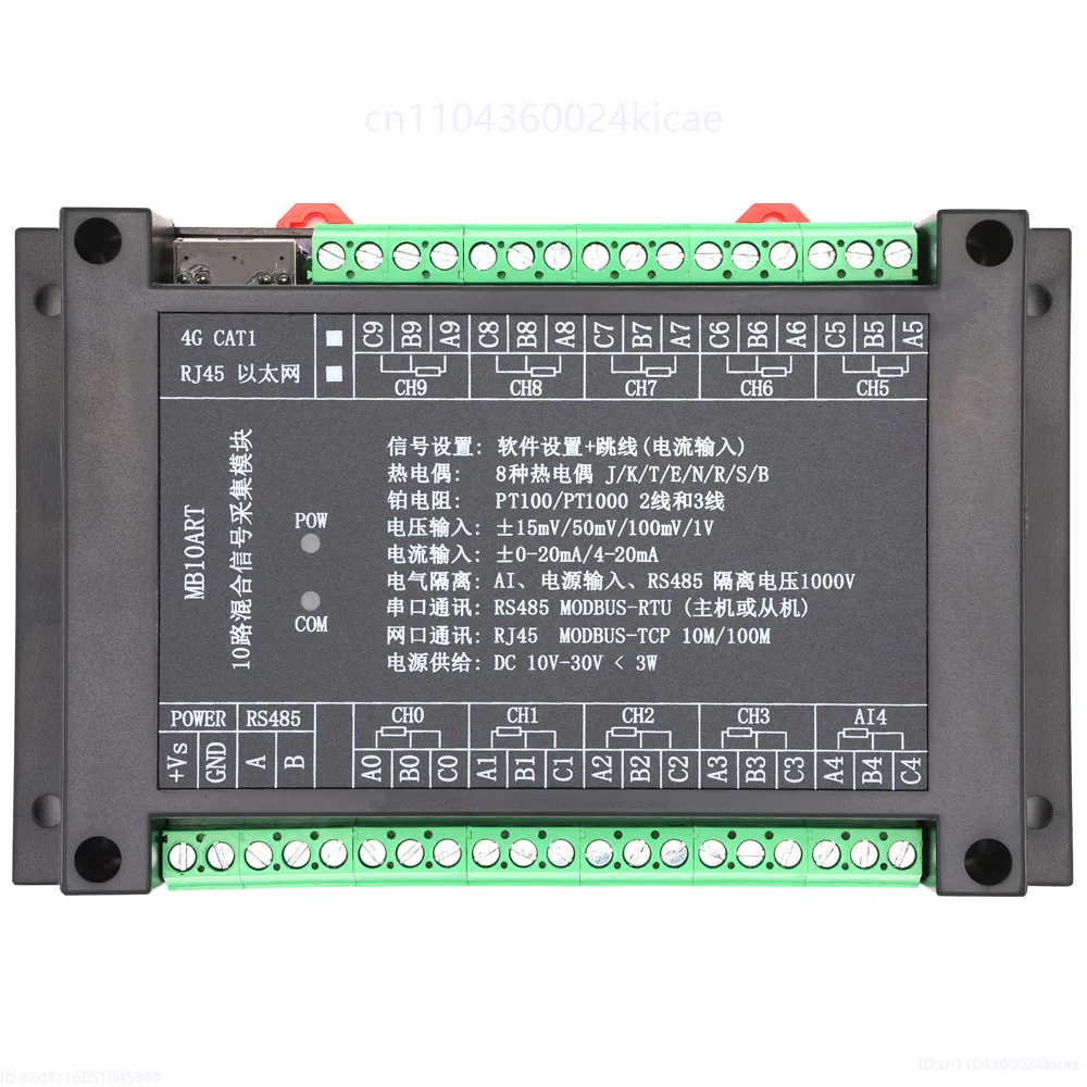 PT100/PT1000/10 قناة مقاومة البلاتين وحدة اكتساب درجة الحرارة عالية الدقة إيثرنت MODBUS RS485