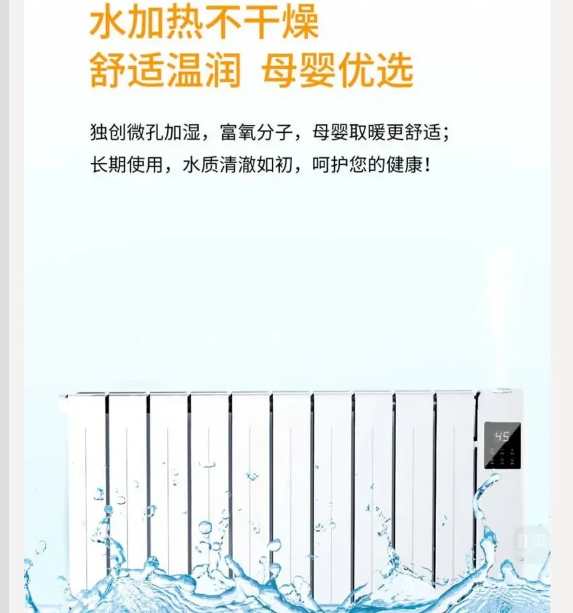 220V Beigou Energy Efficient Electric Heater Water Filled Home Safe Heating Radiator with Heat Pump CCL