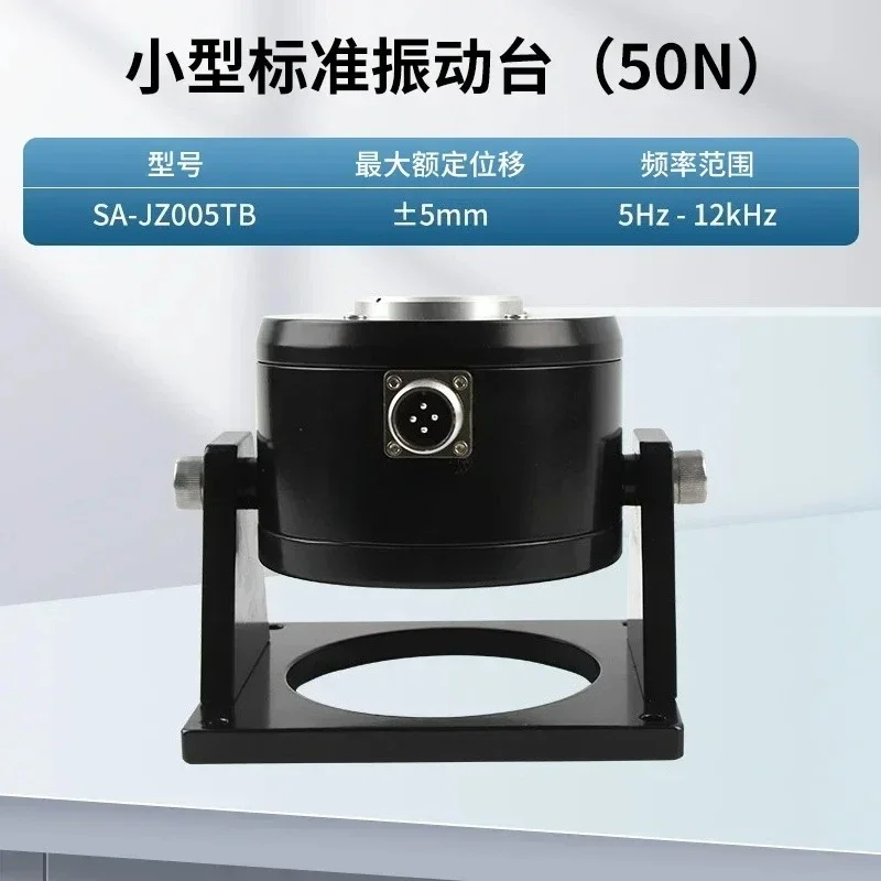 SA-JZ005TB Small Standard Vibration Table Electric Modal Excitation Vibration Test Calibration 50N Amplitude