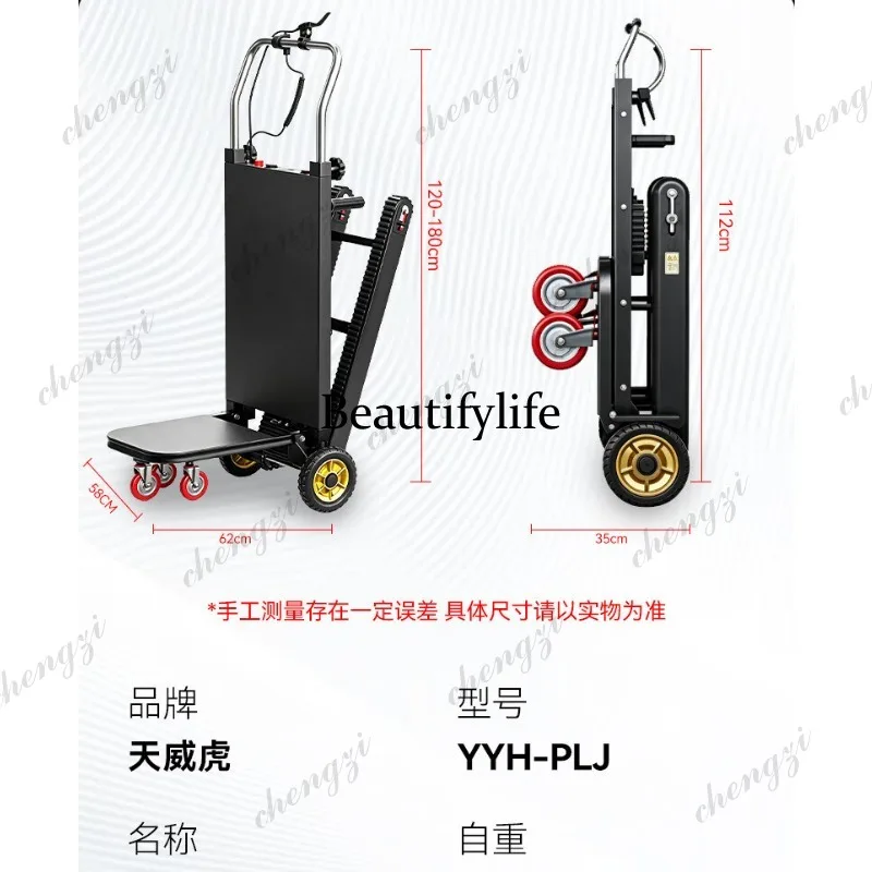 81electric crawler climbing machine automatic truck home appliances building materials load up and down the stairs to pull goods