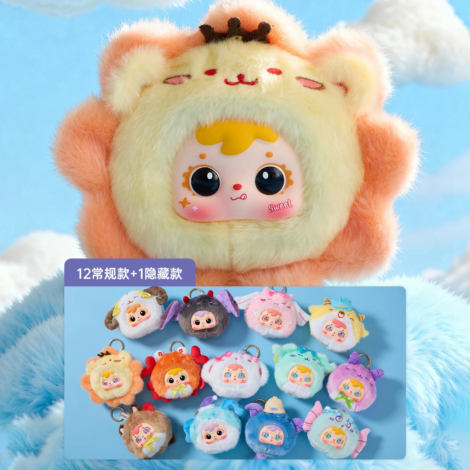 Samuel 12 Constellation Pendant Series Blind Box New Version Material Cute Doll Exquisite Keychain Decoration Mystery Box Gifts