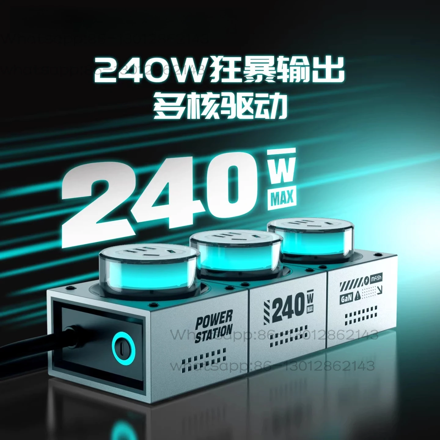 240W gallium nitride mobile phone charger multi-port output multi-function gaming power strip plug-in board