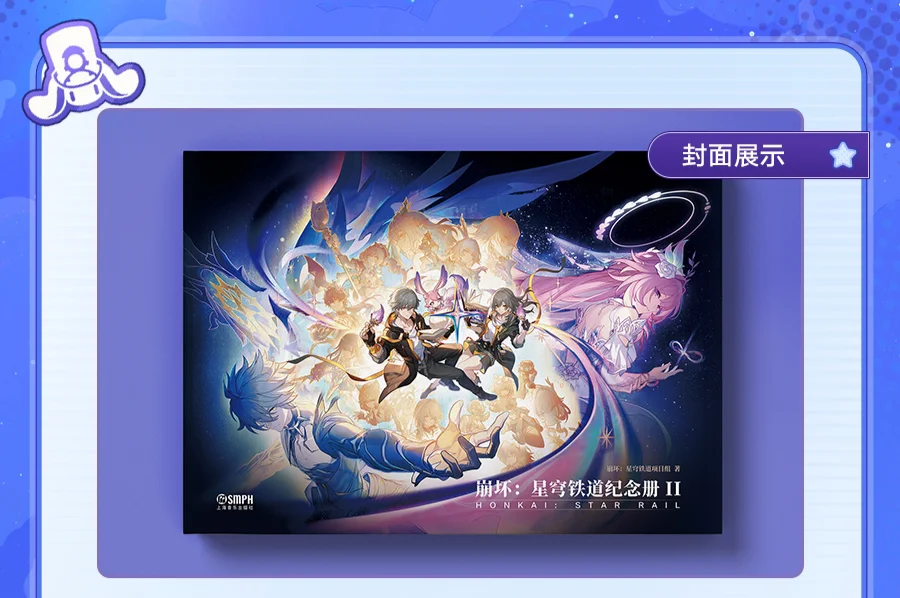 Originele mIHOYO Honkai Star Rail 3e verjaardag Art Collection Book stripverhaal Honkai Star Rail Cosplay Anime Game comics Gift