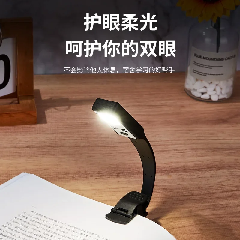 Lampe de livre LED portable avec vision nocturne, éclairage de lecture, plaque plate, panneau, signet, soins des yeux, outils d'étude, voiture, lit de voyage