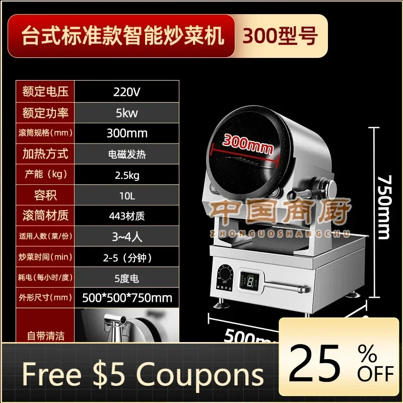 

A1 automatic cooking machine commercial large intelligent drum fried rice machine canteen multi-function