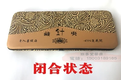 Traditional Chinese Medicine Acupuncture Bag Acupuncture Equipment Bag Ancient Nine Needles Storage Bag Acupuncture Box Hard-lin