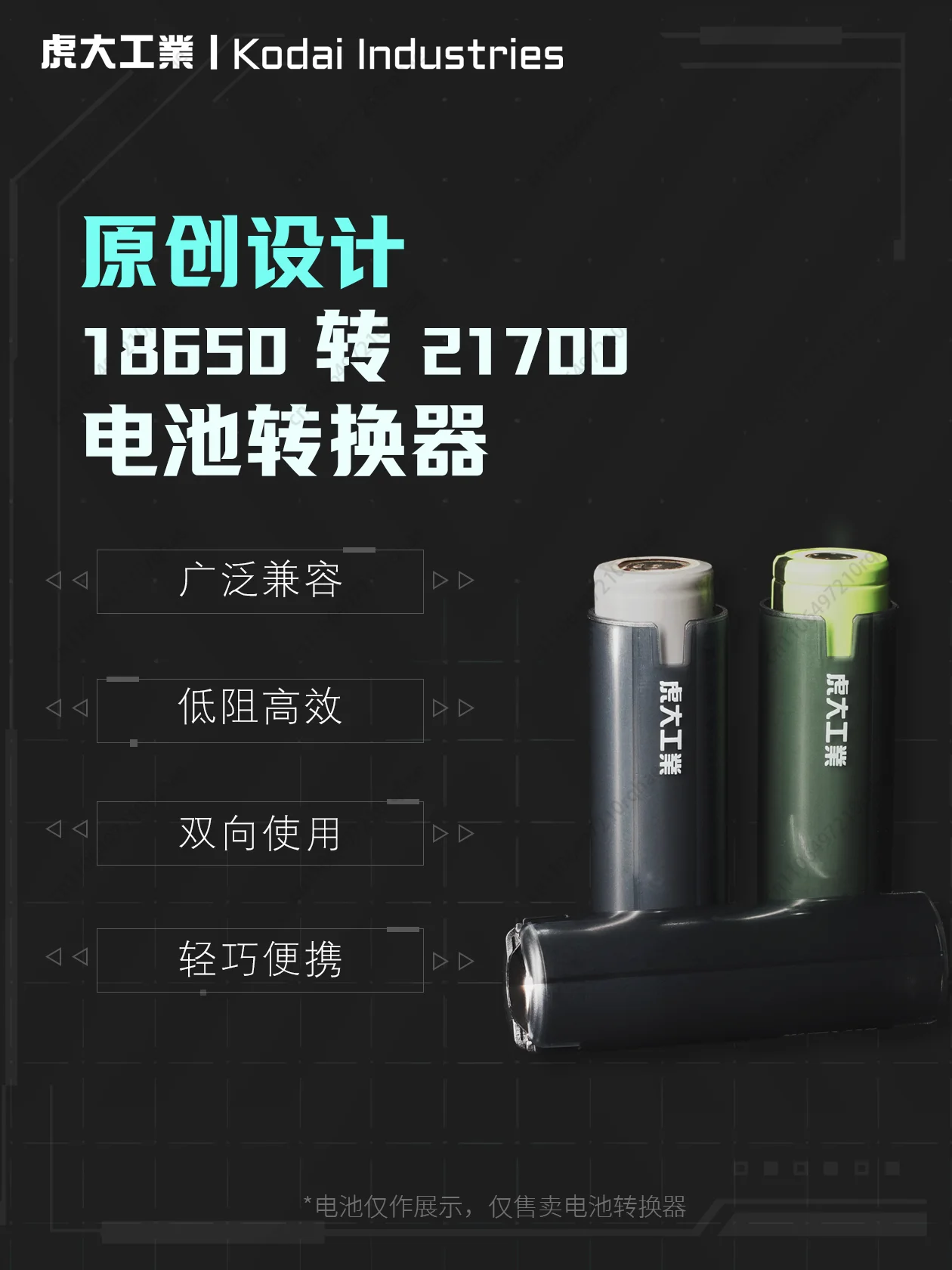 

18650 to 21700 conversion cartridge battery converter Yiwei lithium energy 18650 battery multiple 18650 battery