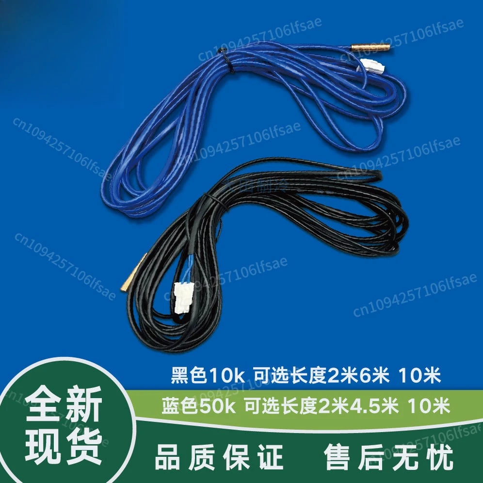 

New suitable for Midea air energy water tank temperature sensor 50K temperature sensor water heater tube temperature 10K
