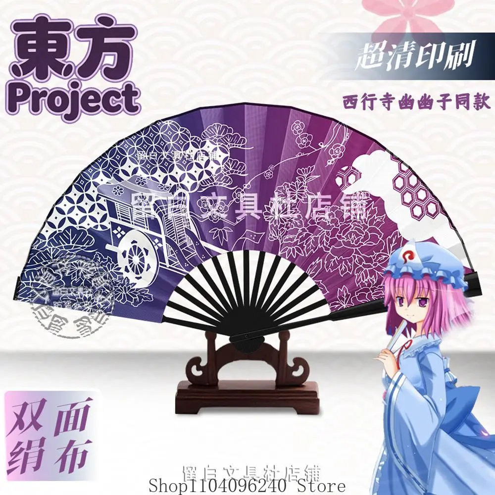 Складной веер Touhou Project Saigyouji Yuyuko Tatara Kogasa для аниме-косплея, танцев, двусторонний, из шелковой ткани, 10 дюймов