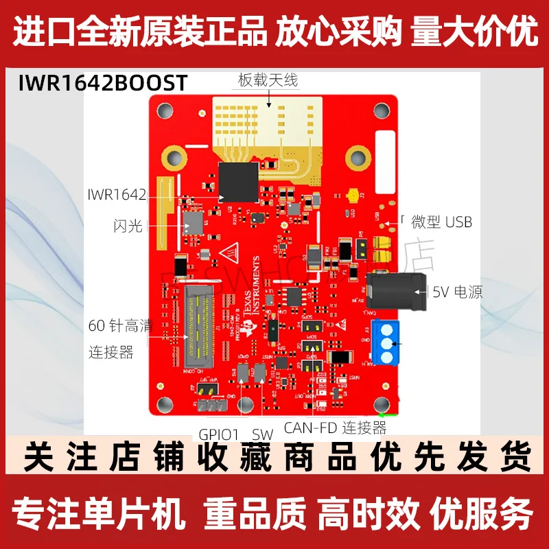 IWR1642BOOST RF Макетная плата TI Модуль оценки радарного датчика миллиметровой волны 76–81 ГГц
