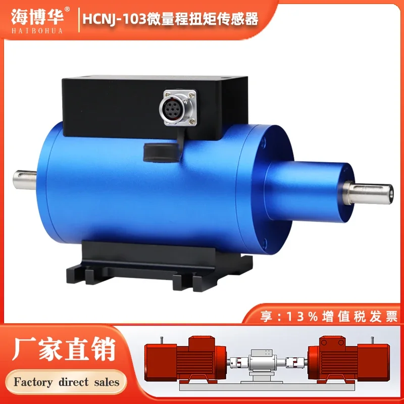 Micro-range Torque Sensor HCNJ-103 Dynamic Torque Speed Measurement Motor Torque Detector