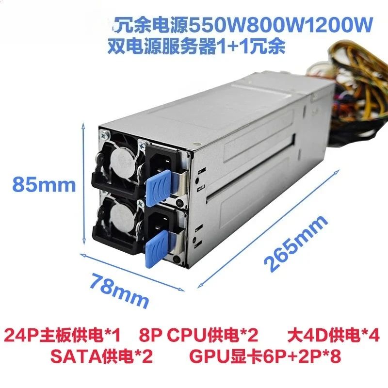 90% new 800W /1200W redundant 1+1 power server, 2U power supply supports hot swappable GW-CRPS800 dual power supply