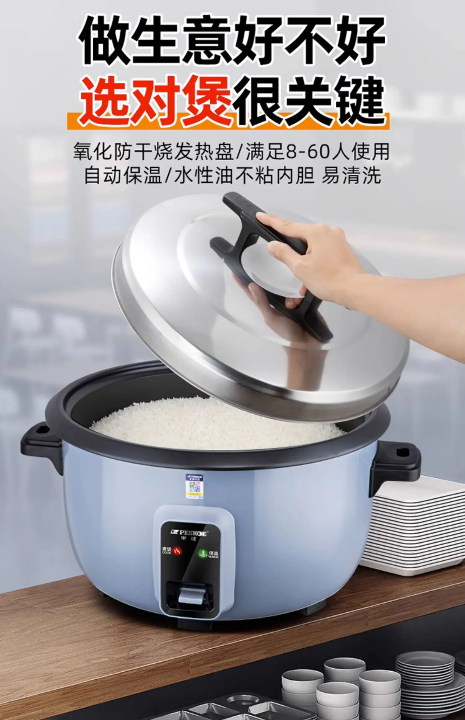 Commercial rice cookers, large-capacity rice cookers, 8L canteens, restaurants, special non-stick