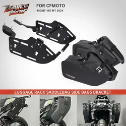 2025 MT450 Motorcycle Saddlebag Side Box Rack Bracket For CFMOTO 450MT IBEX 450 MT Storage Bags Travel Racing Luggage Carrier