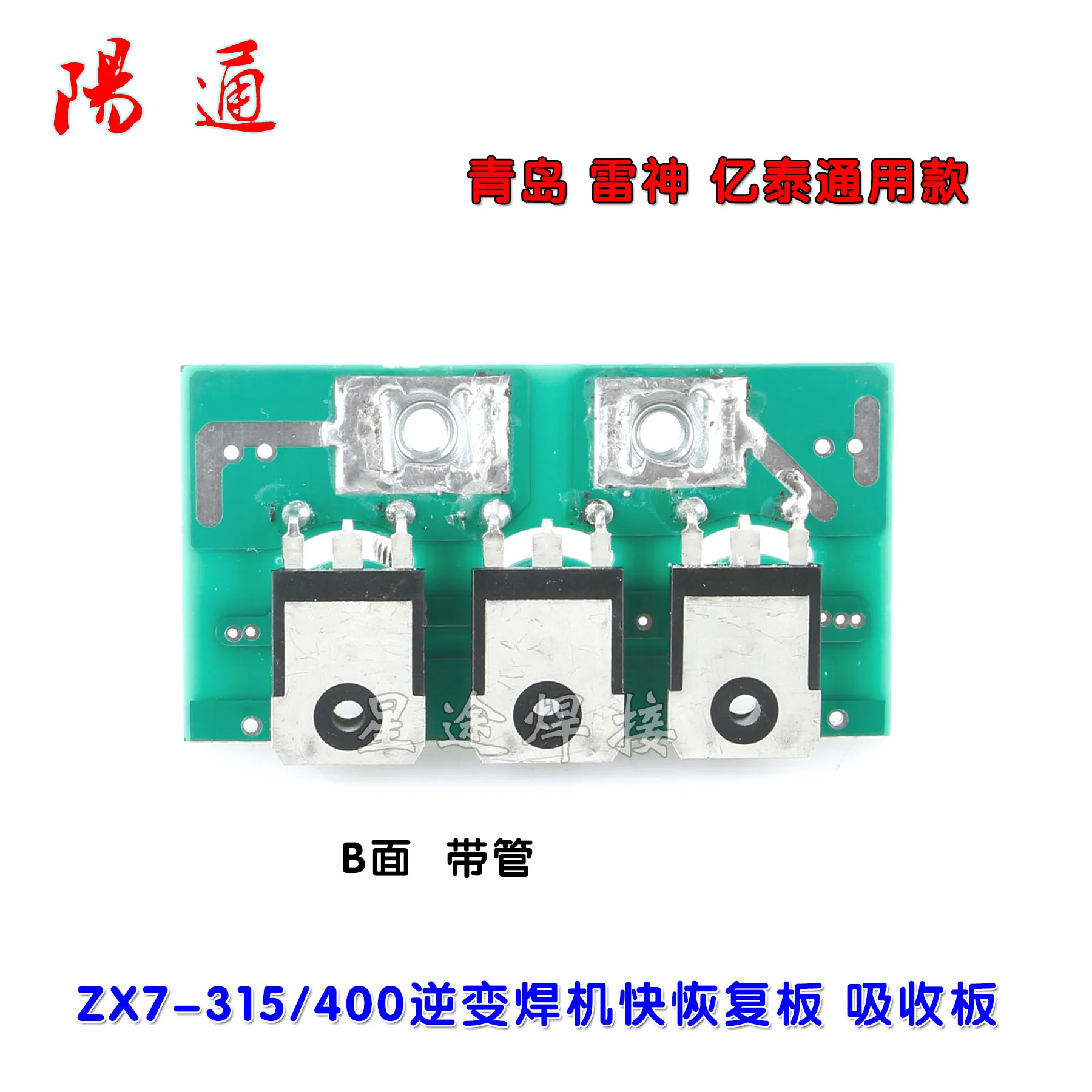 ZX7-315/400 Inverter Welding Machine Quick Recovery Board Rectifier Board Absorption Board