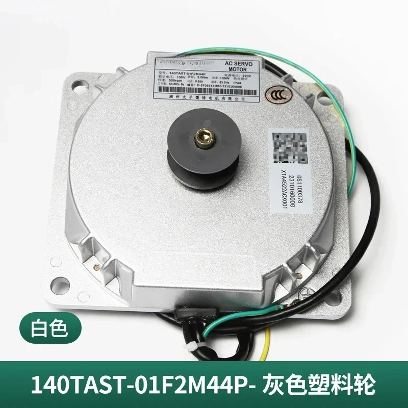 Suitable for modern elevator   permanent magnet synchronous door motor 140TAST-01F2H4P/01T2M44P