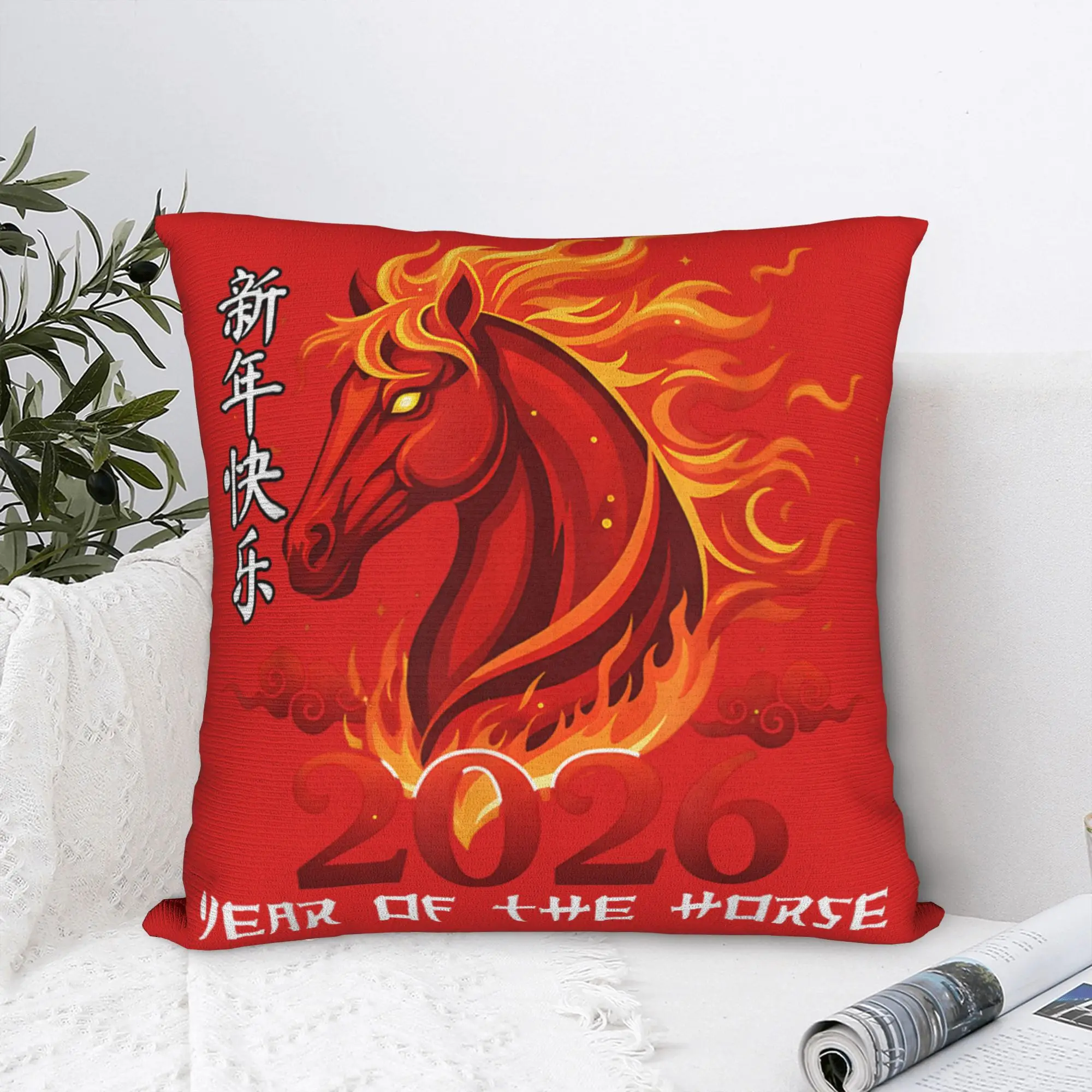 Year of The Horse Lunar Chinese New Year Fire Horse Pillow Case  Soft Pillow Cover For Living Room Sofa Funny Pillowcases