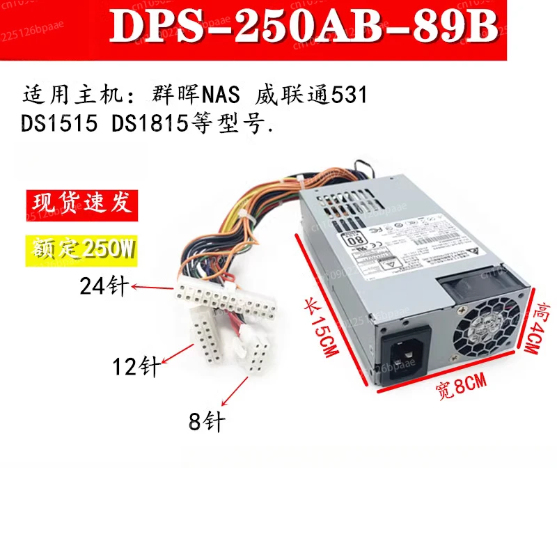 DPS-250AB-89B 44B flex NAS server 1U power supply Synology Unicom 531