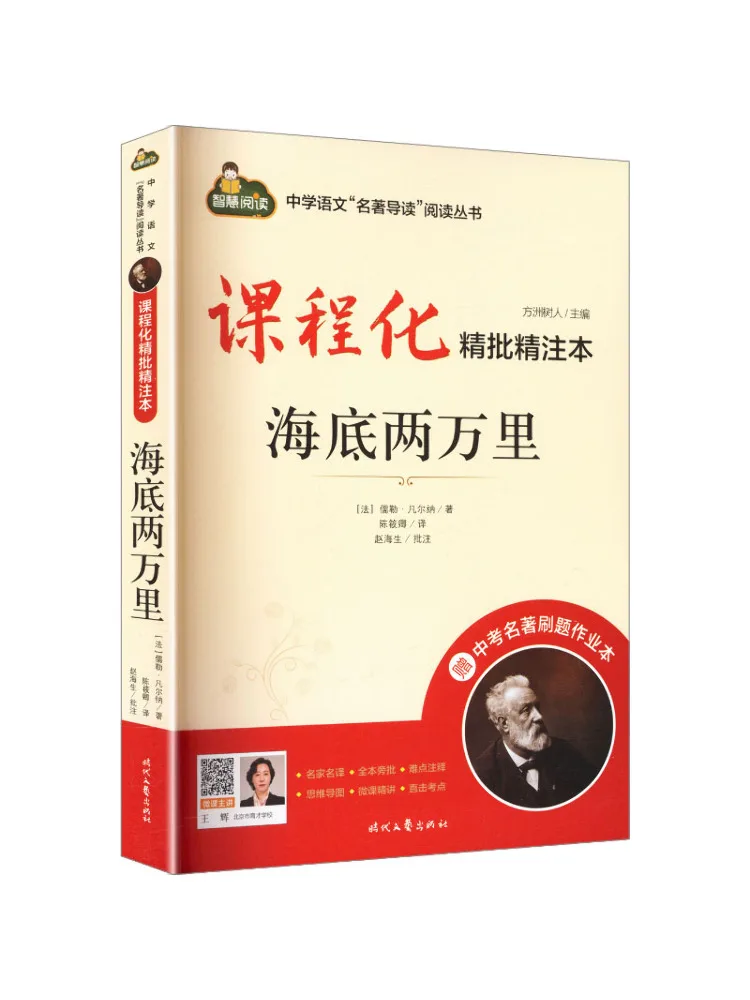 Book-Winshare Curriculum Based Detailed Annotations Under the Sea 20k