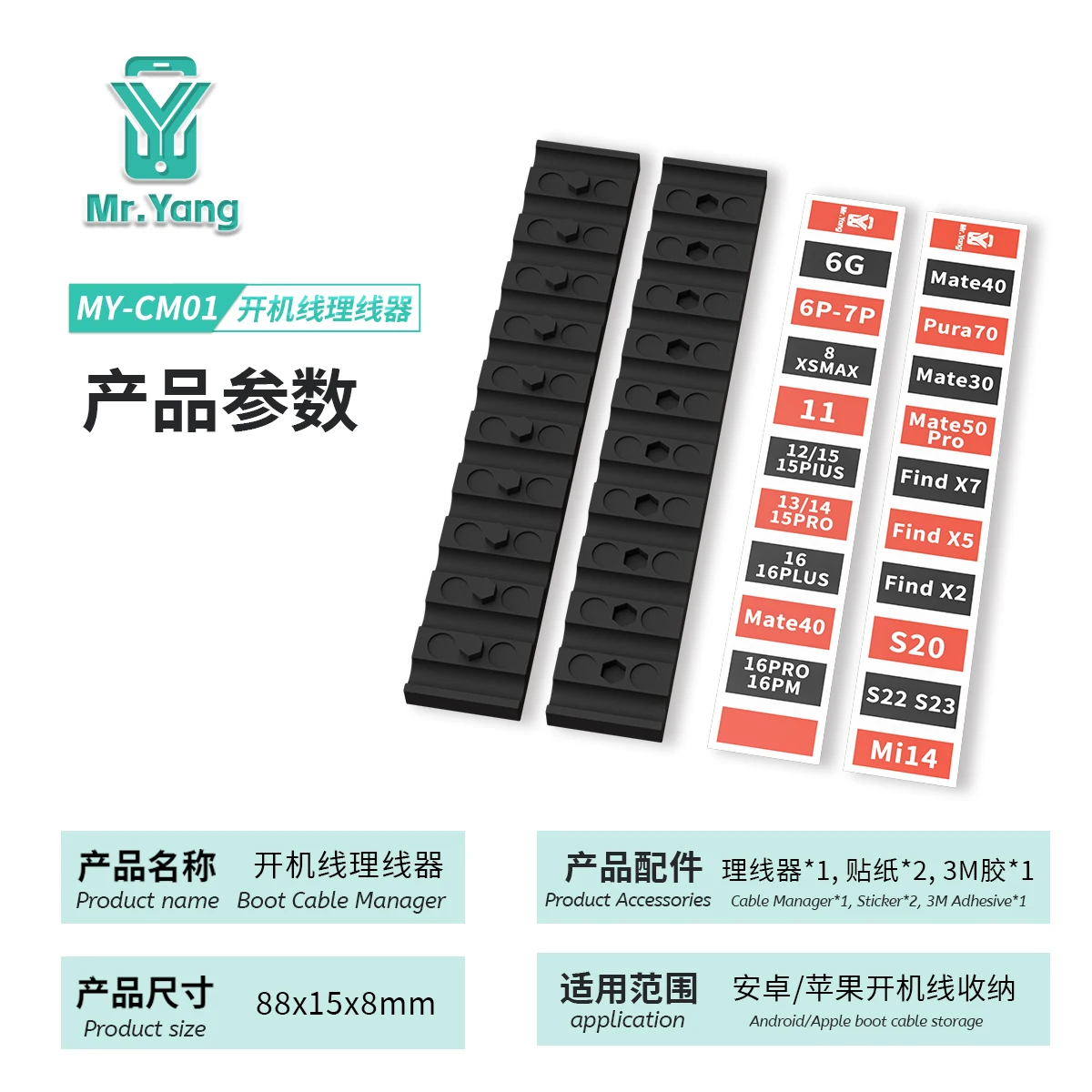 Mr.Yang MY-CM01 Power Cable Organizer for IPhone Android Repair Power Cables Multi-Cable Management Storage Splitter Tool