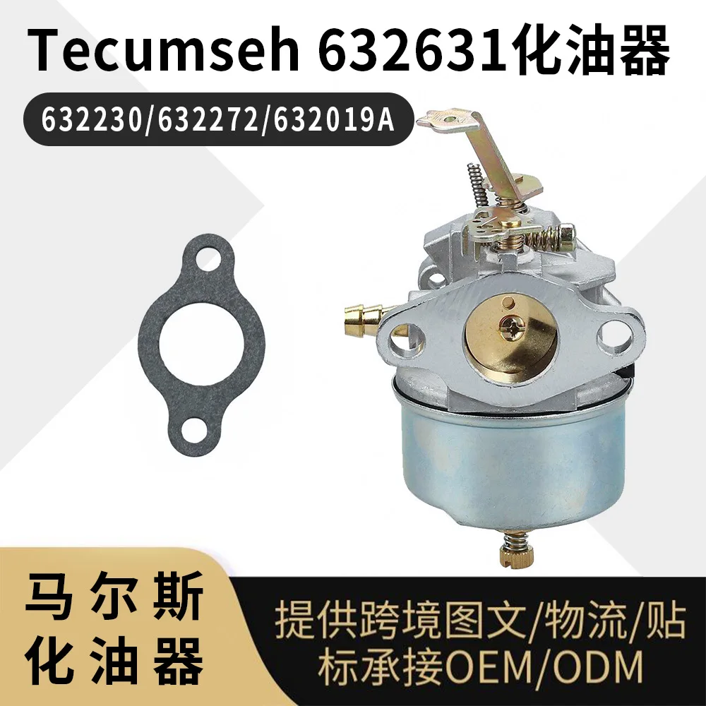 Tecumseh Carburetor 632631 Replacement for 632230 632272 631828, High Performance Engine Parts