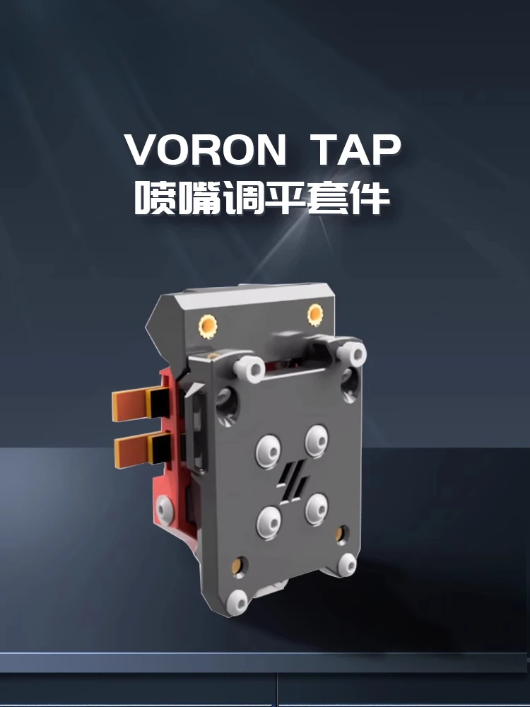 

Для комплекта сопел VoronTap/OPB971 V2.4 PCB/линейной направляющей MGN9