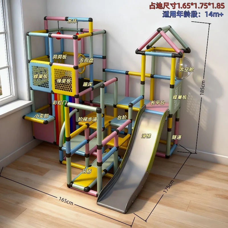 Climbing frame combination indoor slide, baby family paradise, kindergarten sensory training, physical exercise