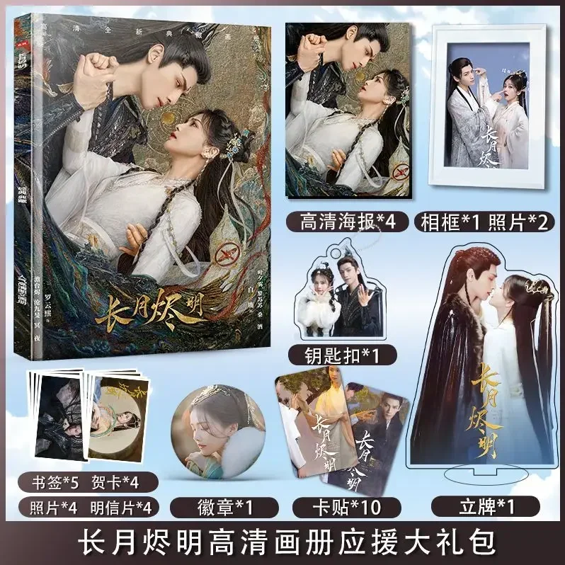 

Long moon ember Ming Luo Yunxi white deer photo collection HD poster photo postcard card