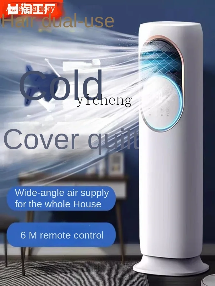 

cc29 Movable Air-Conditioning Fan Cooling Mute Household Small Vertical Bedroom Fan Ice Crystal Spray