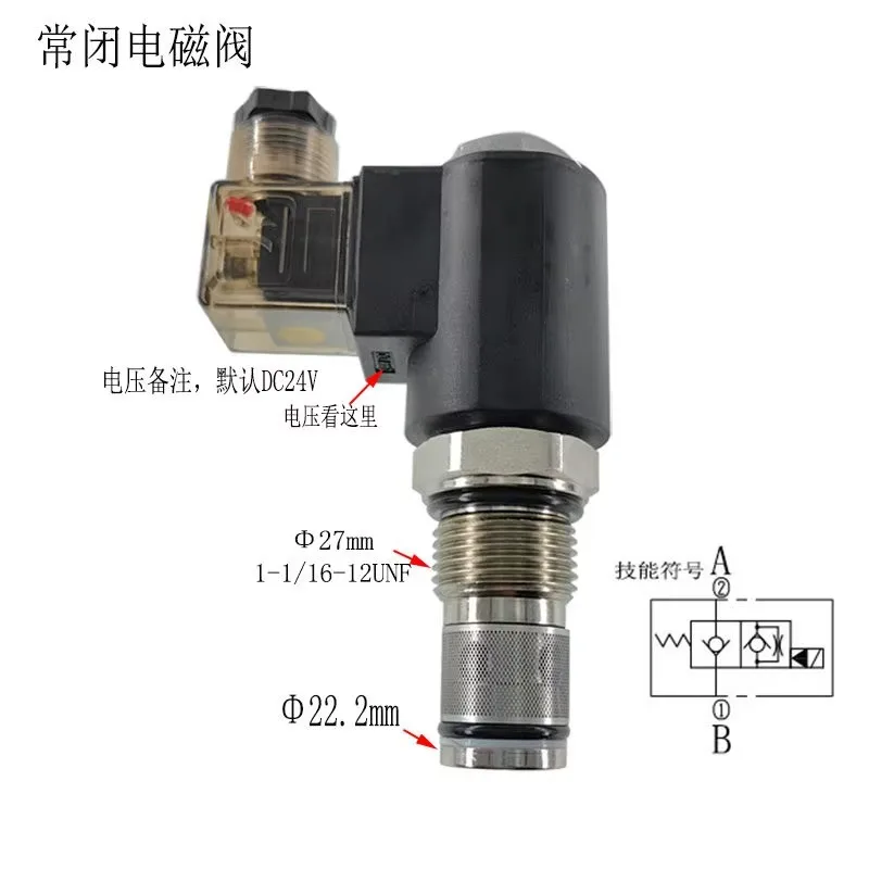 Electromagnetic valve hydraulic normally closed SV12-20 pressure holding check valve LSV2-12-2NCP oil valve DC24V