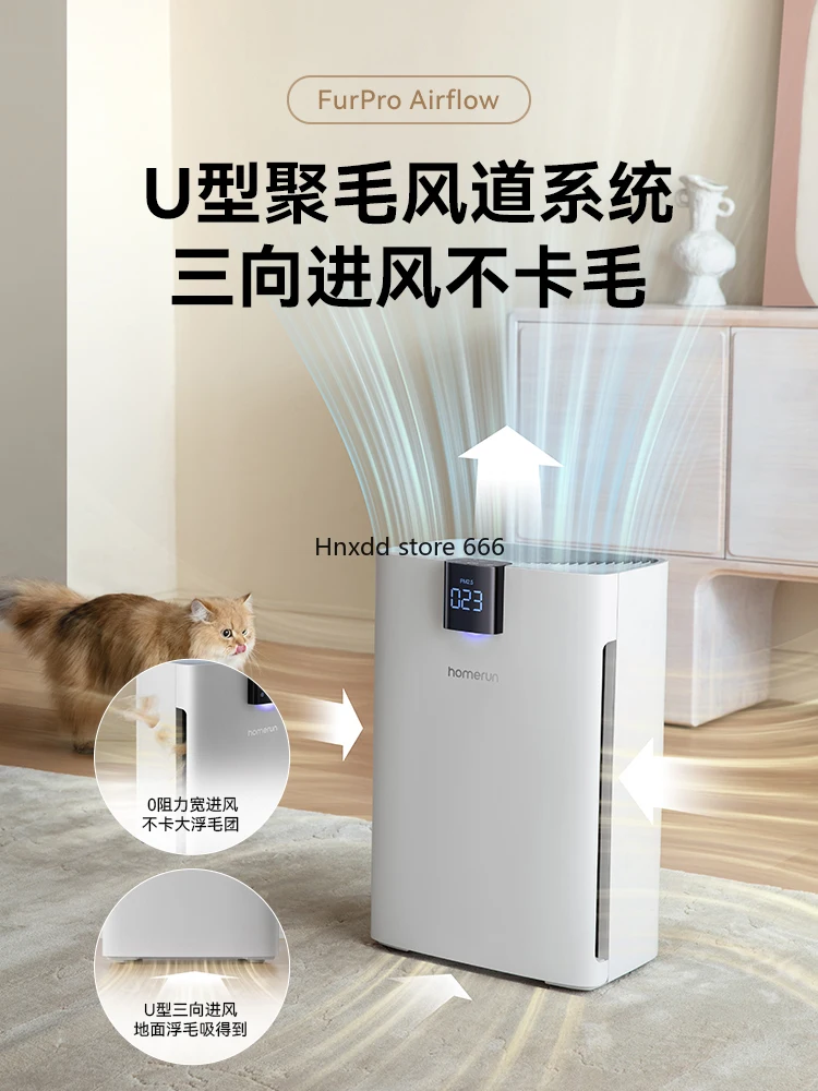 Pet air purifier to remove floating hair, deodorize bacteria, large suction force, automatic