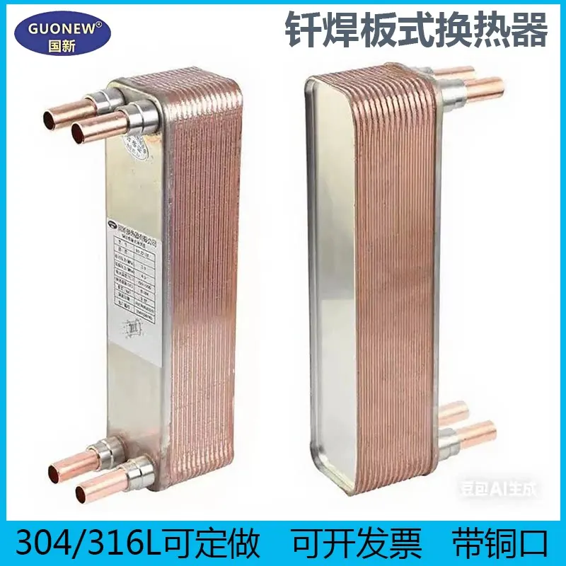 GUONEW plate heat exchanger ultra-low temperature heat pump air source heat pump air heating heat exchanger B3-22-24