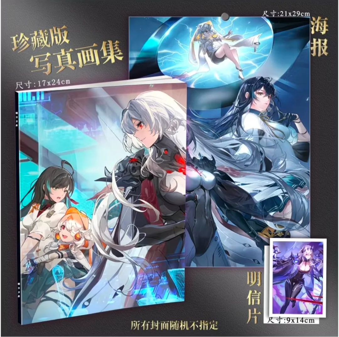 tower-of-fantasy-artbook-set-game-character-photo-collection-album-poster-postcard-fan-collectible-book-for-tower-of-fant