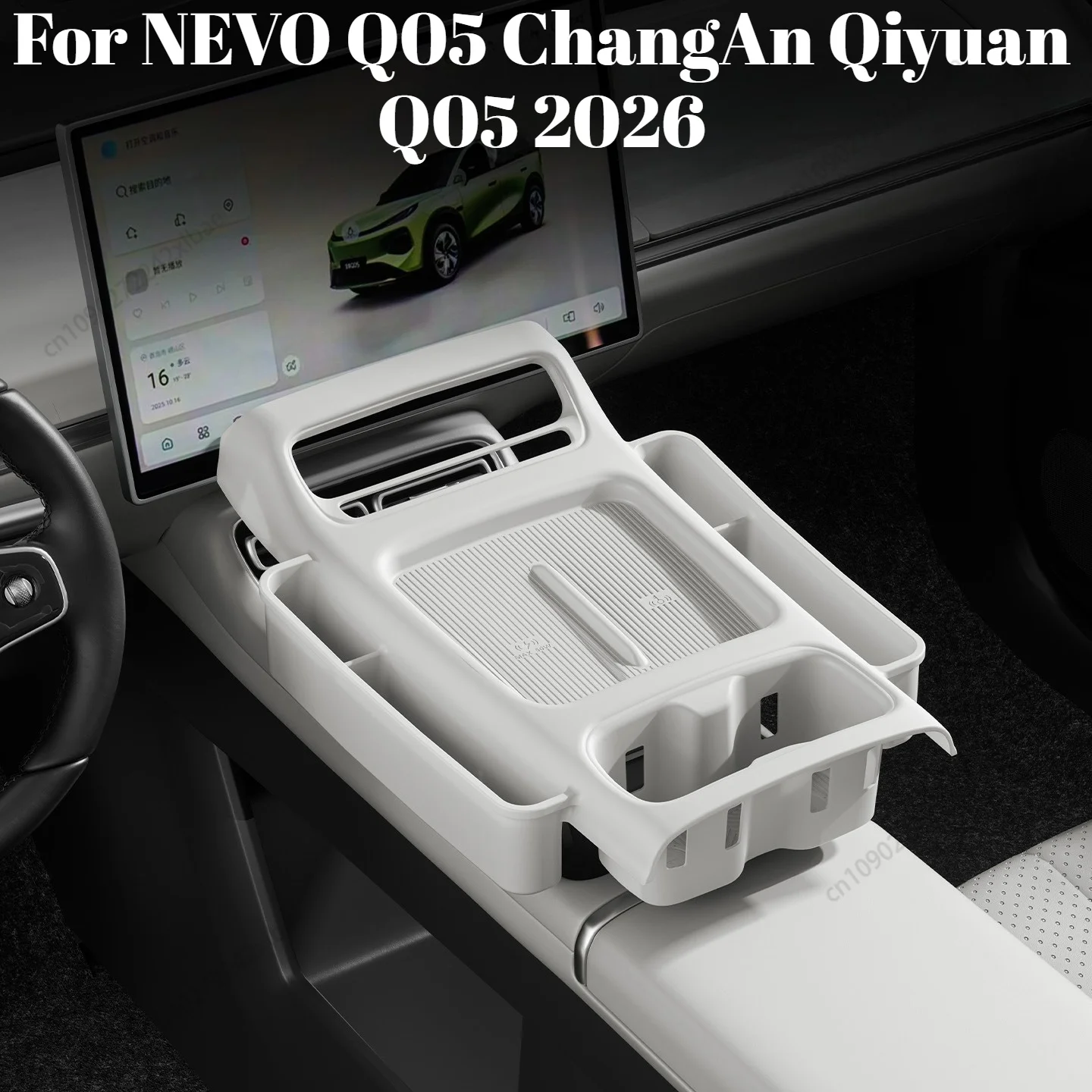 Center Console Wireless Charger Cup Holder Silicone Protector Mat For NEVO Q05 ChangAn Qiyuan Q05 2026 Car Interior Storage