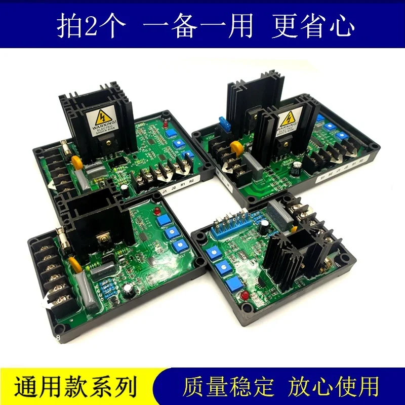 General Purpose Automatic Voltage Regulator Board for Brushless Generator Regulator GAVR8A12A15A 20A Excitation Regulator