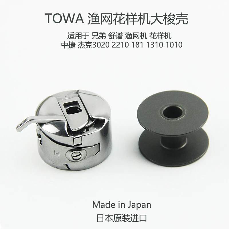

Машина для рыболовной сети Bobbin Japan Towa Towa Компьютерная управляемая машина для завязывания узлов Big Bobbin Han Zhe Machine Bobbi