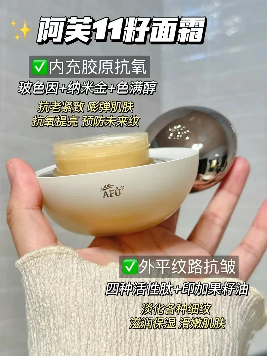 

Original AFU Eleven Seeds Face Cream Firming Anti-Wrinkle Anti-Aging Moisturising Facial Skincare Product Fermented Oil Cream