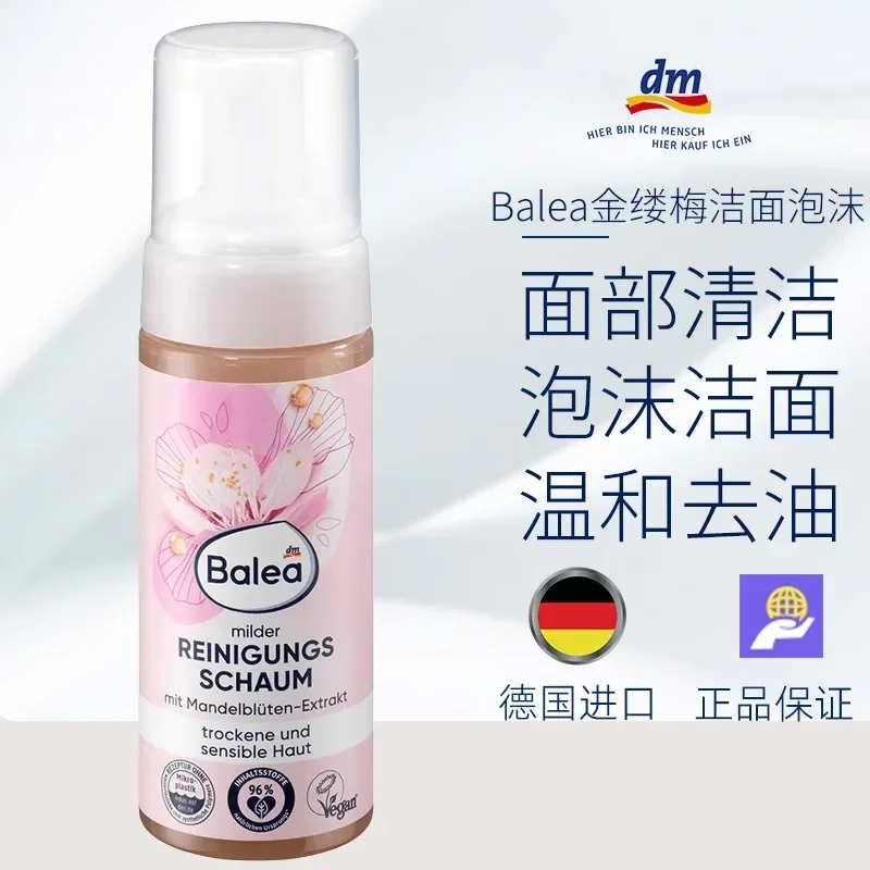 

Original German Balea Foaming Cleanser 150ml Moisturizing Gentle Cleansing Weak Acid Formula Vegetarian Skincare K-beauty