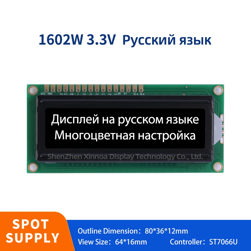 Full Angle Wide Temperature Stn High Frame 12Mm 1602 Lcd Btn Black Film Russian 1602W 3.3V Lcd Character Dot Matrix Screen