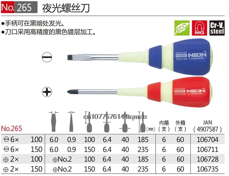 Japan Vessel Glow-in-the-dark type Elastic grip assures reliable tightening Screwdriver